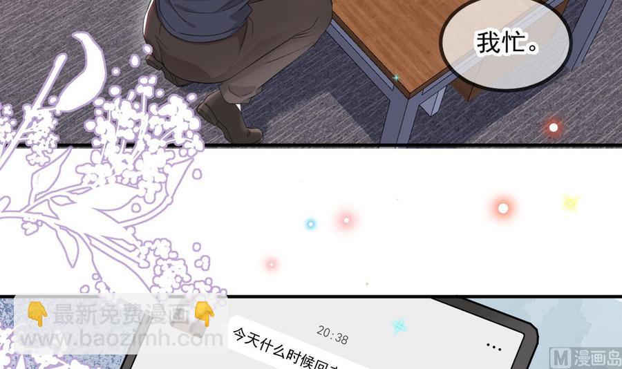 第41话 顾清让杀过人(1/2)-第43话