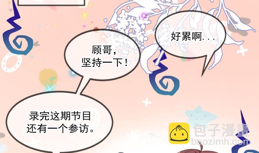 第41话 顾清让杀过人(1/2)-第43话