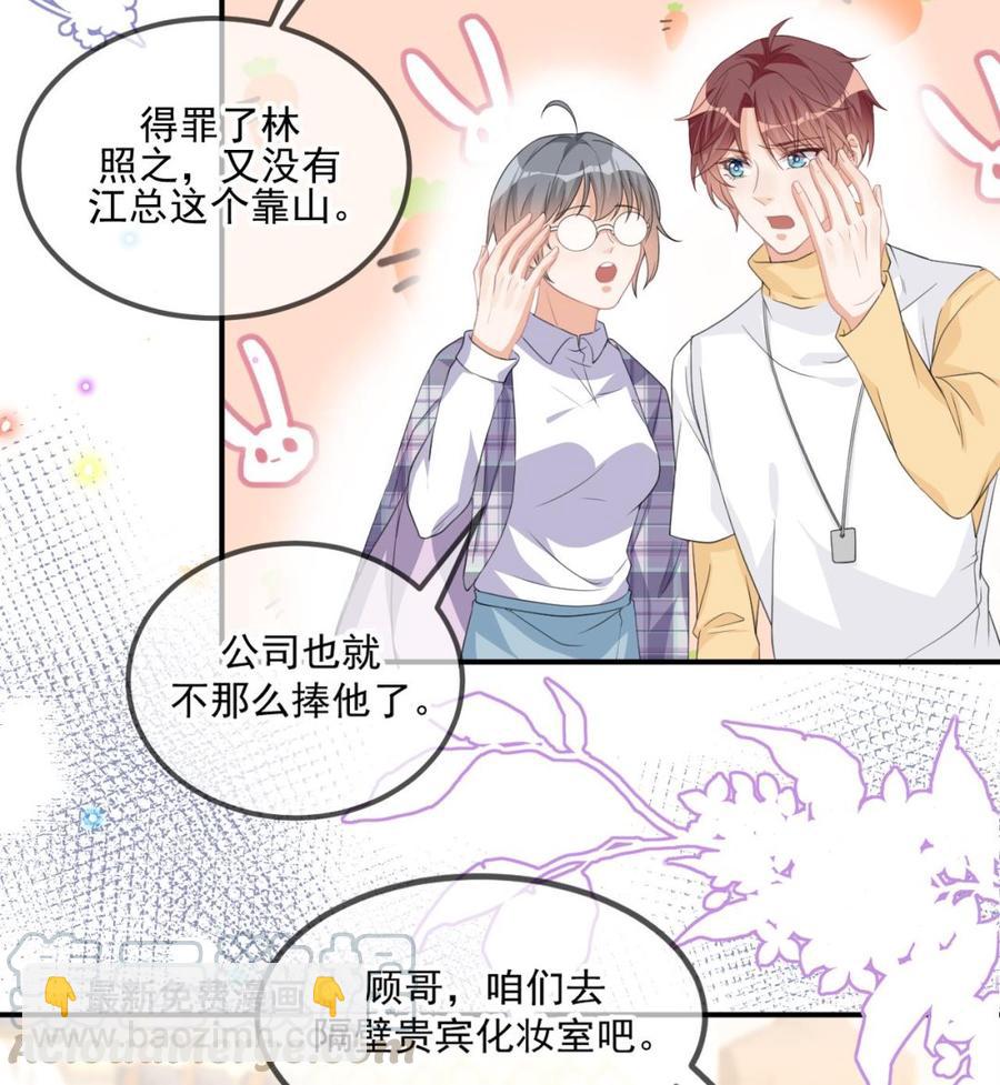 第41话 顾清让杀过人(1/2)-第43话