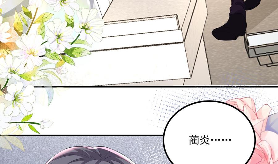 第43话 沈之语是谁？(1/2)-第45话