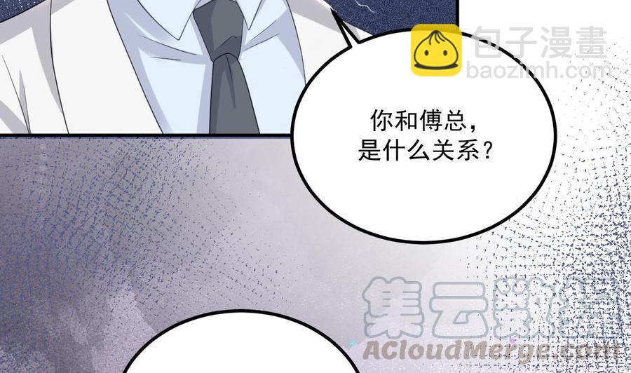 第43话 沈之语是谁？(1/2)-第45话