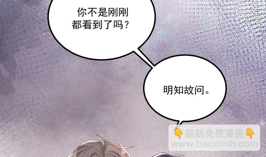 第43话 沈之语是谁？(1/2)-第45话