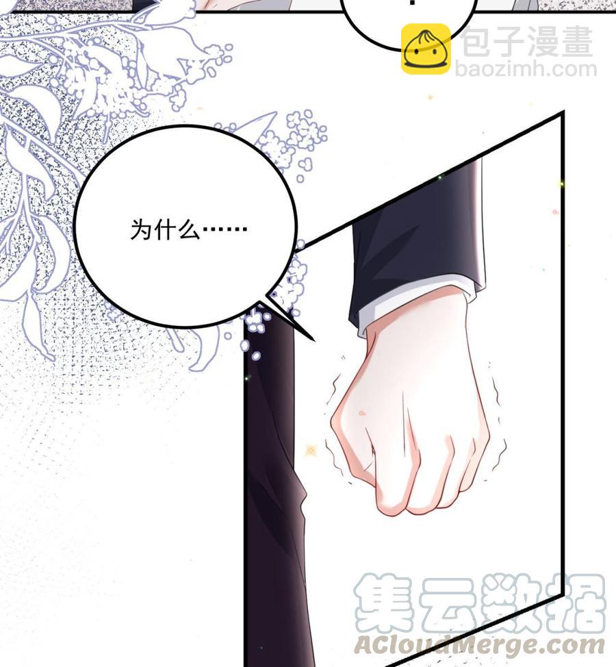 第43话 沈之语是谁？(1/2)-第45话