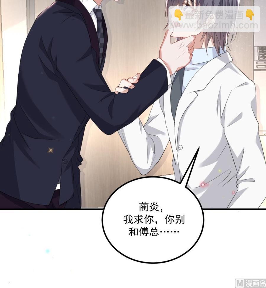 第43话 沈之语是谁？(1/2)-第45话