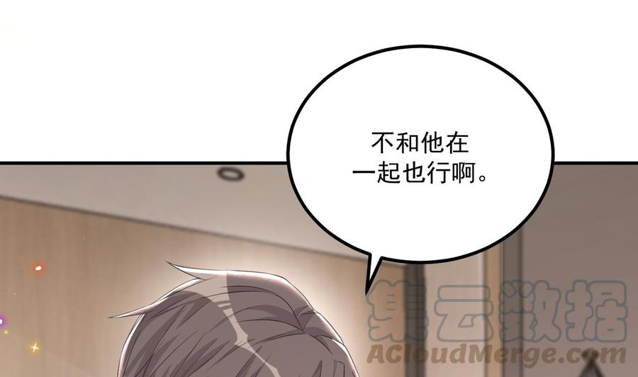 第43话 沈之语是谁？(1/2)-第45话