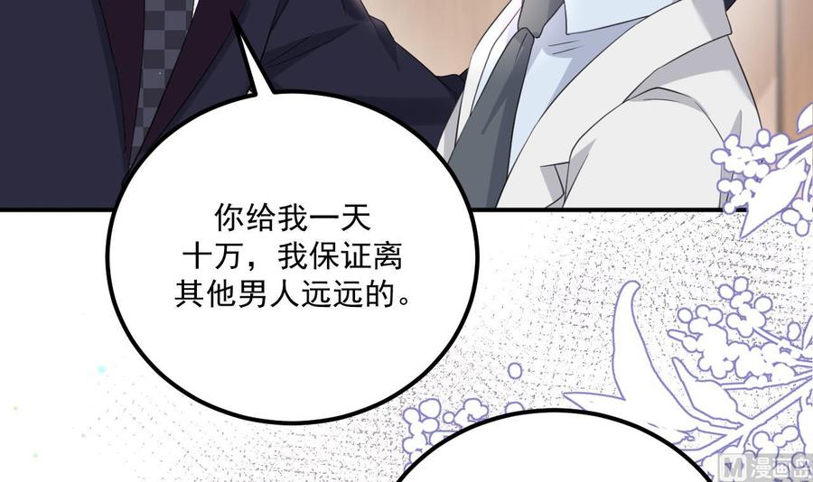 第43话 沈之语是谁？(1/2)-第45话