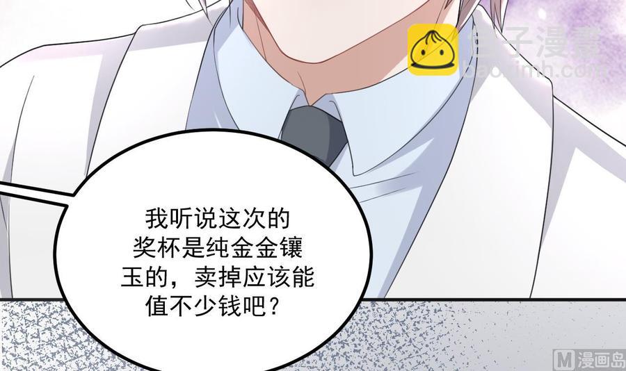 第43话 沈之语是谁？(1/2)-第45话