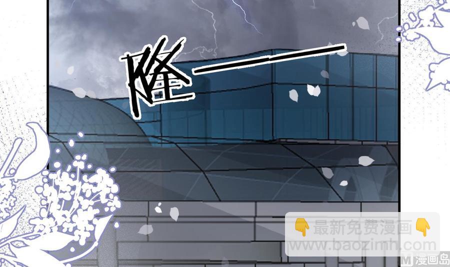 第43话 沈之语是谁？(1/2)-第45话