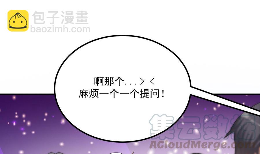 第43话 沈之语是谁？(1/2)-第45话