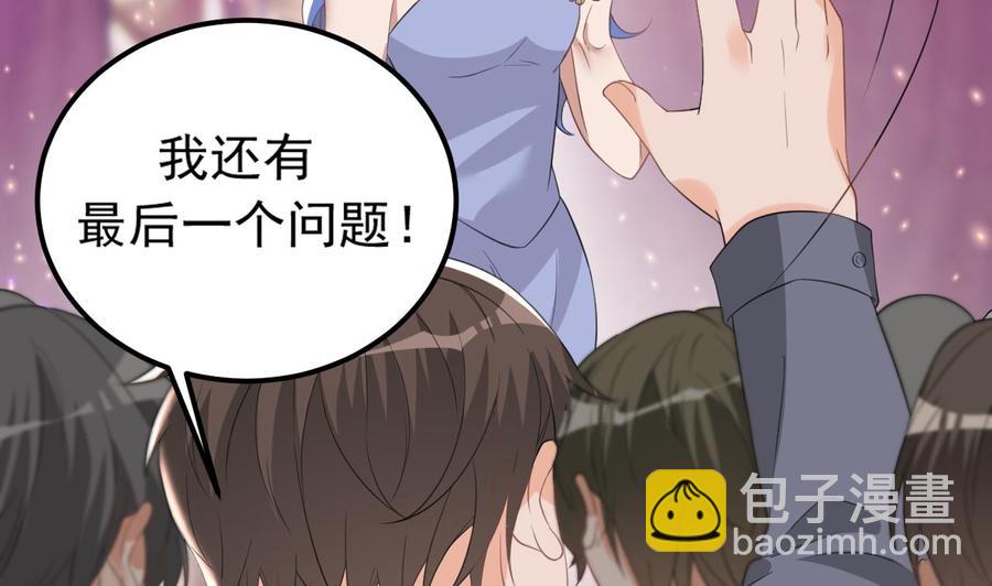 第43话 沈之语是谁？(1/2)-第45话