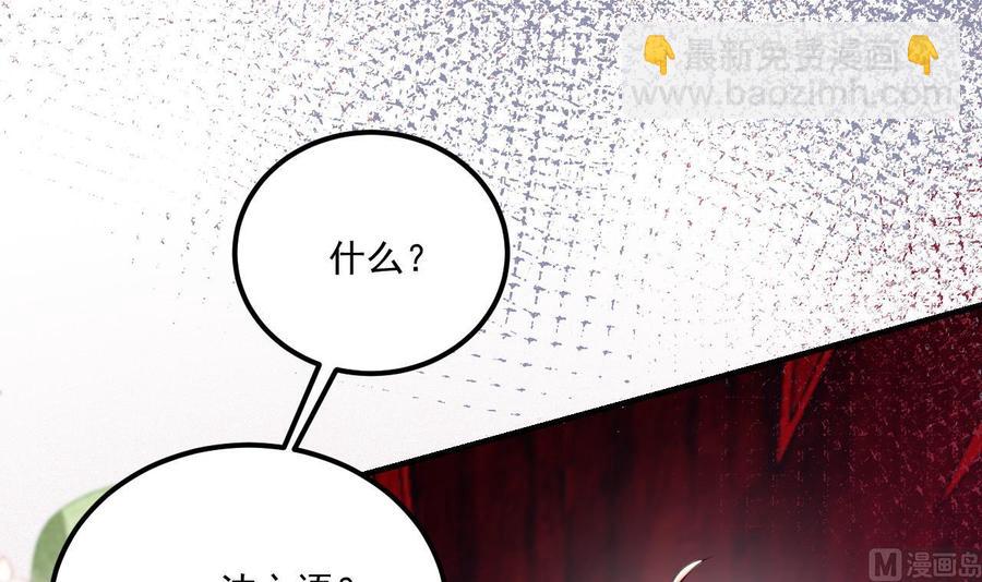 第43话 沈之语是谁？(1/2)-第45话