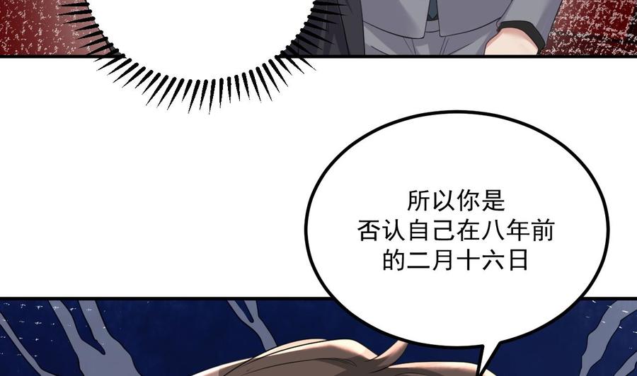 第43话 沈之语是谁？(1/2)-第45话