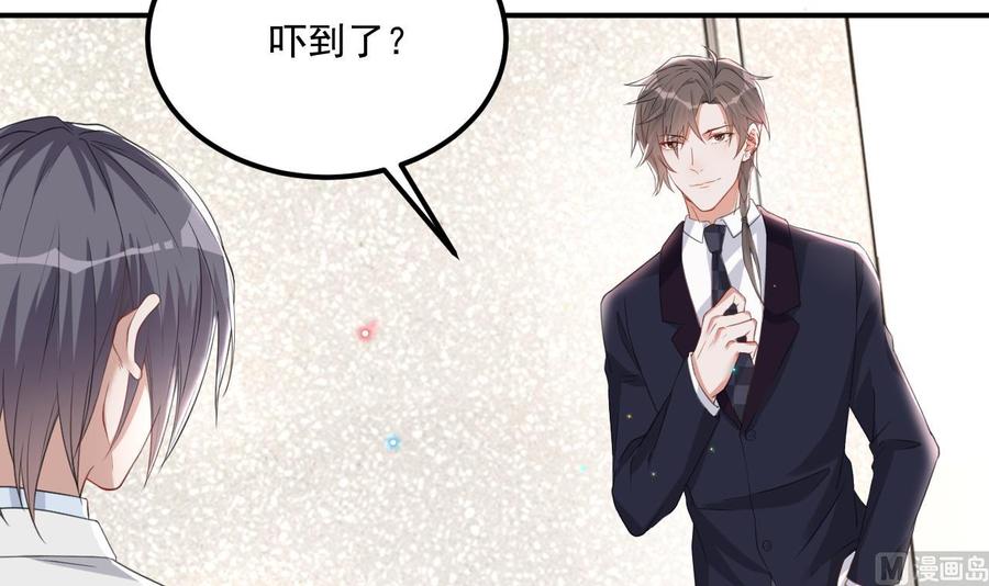 第43话 沈之语是谁？(1/2)-第45话