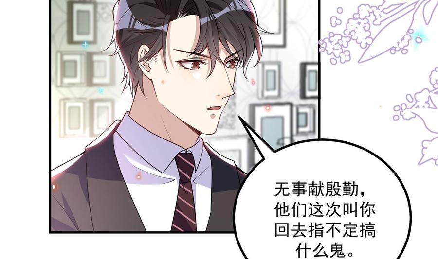 第53话  做点别的？(1/2)-第55话