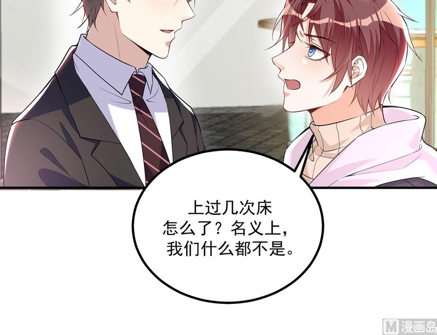 第53话  做点别的？(1/2)-第55话