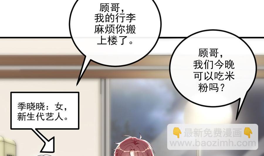 第55话  只是朋友(1/2)-第57话