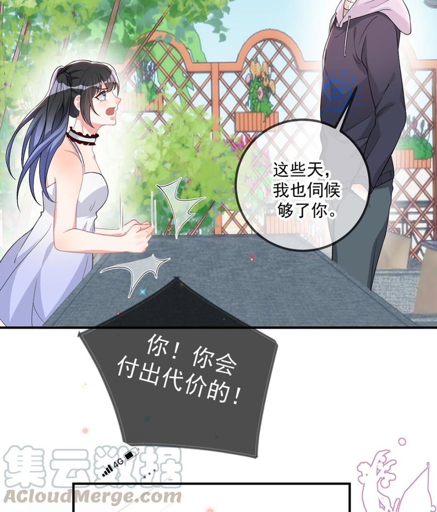 第57话  四人约会(1/3)-第59话