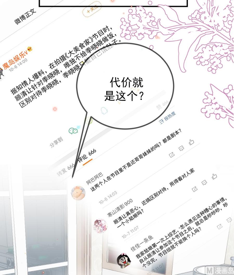 第57话  四人约会(1/3)-第59话