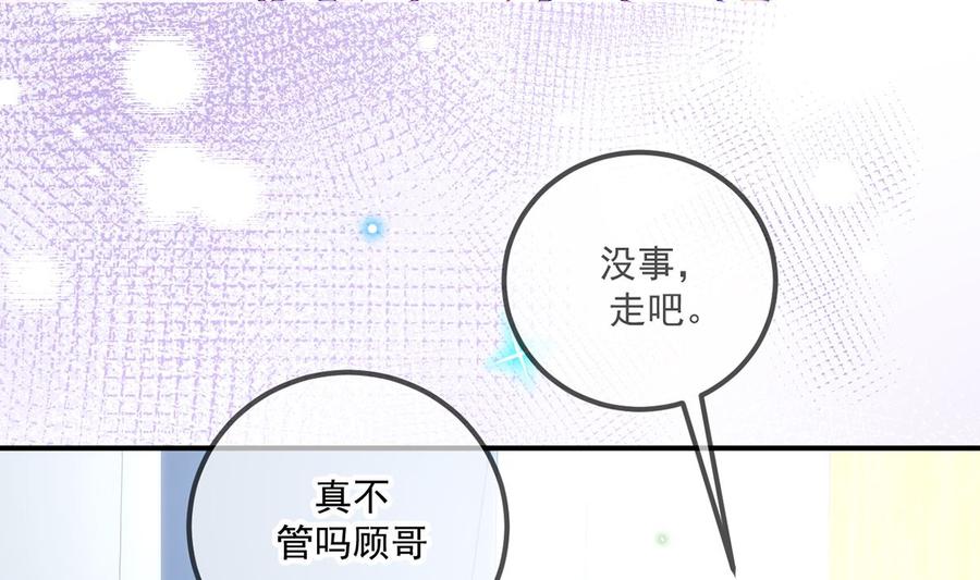 影帝他要鬧離婚！ - 第57話  四人約會(1/3) - 4