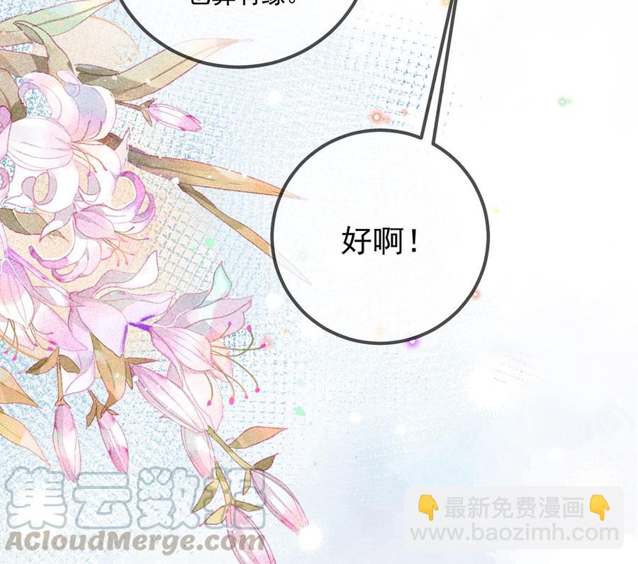 第57话  四人约会(1/3)-第59话