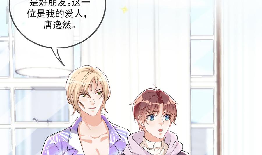 第57话  四人约会(1/3)-第59话