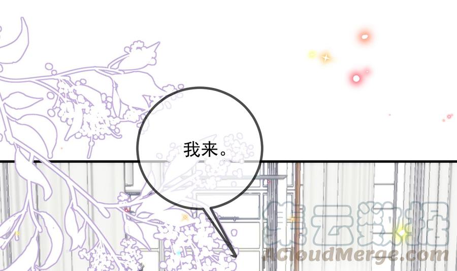 第57话  四人约会(1/3)-第59话