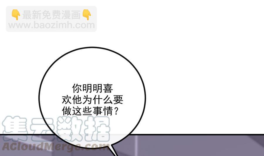 第59话  得知他聋了！(1/2)-第61话