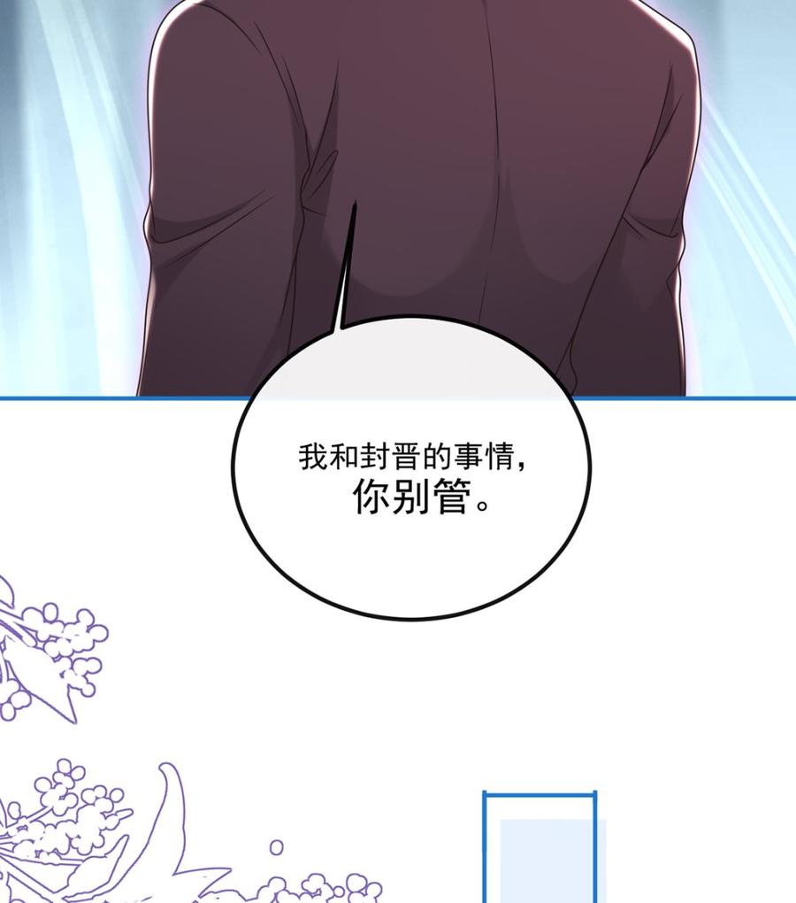 第59话  得知他聋了！(1/2)-第61话