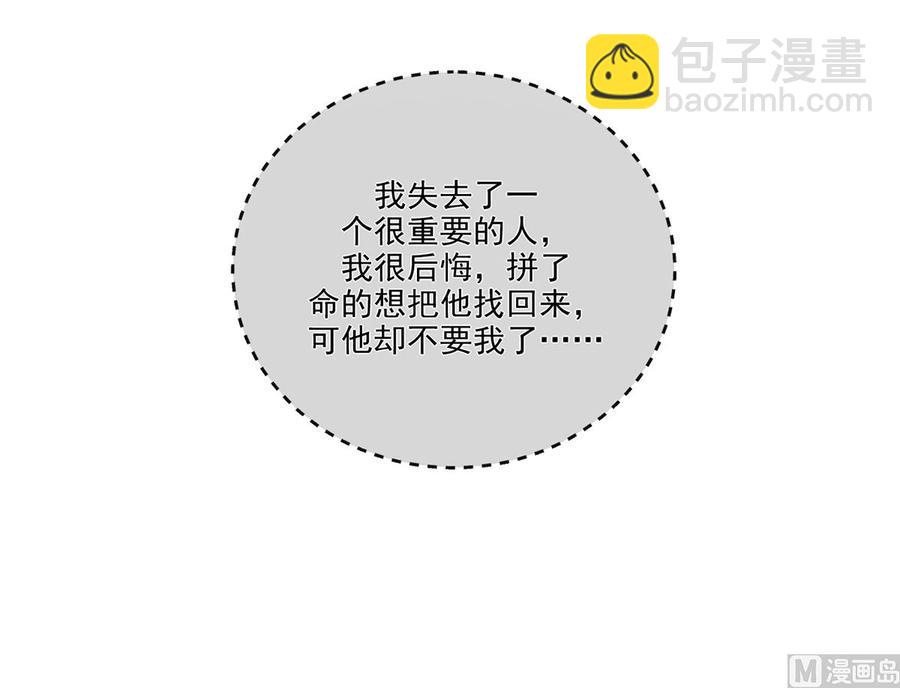 第59话  得知他聋了！(1/2)-第61话