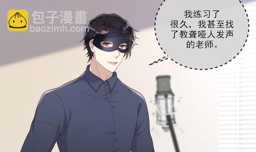 第59话  得知他聋了！(1/2)-第61话