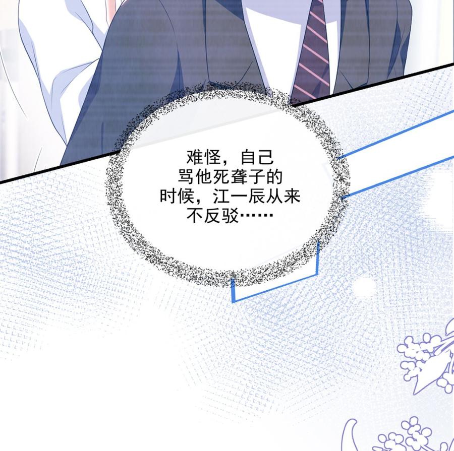 第59话  得知他聋了！(1/2)-第61话