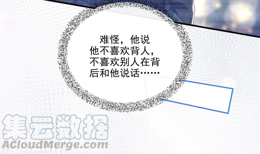 第59话  得知他聋了！(1/2)-第61话