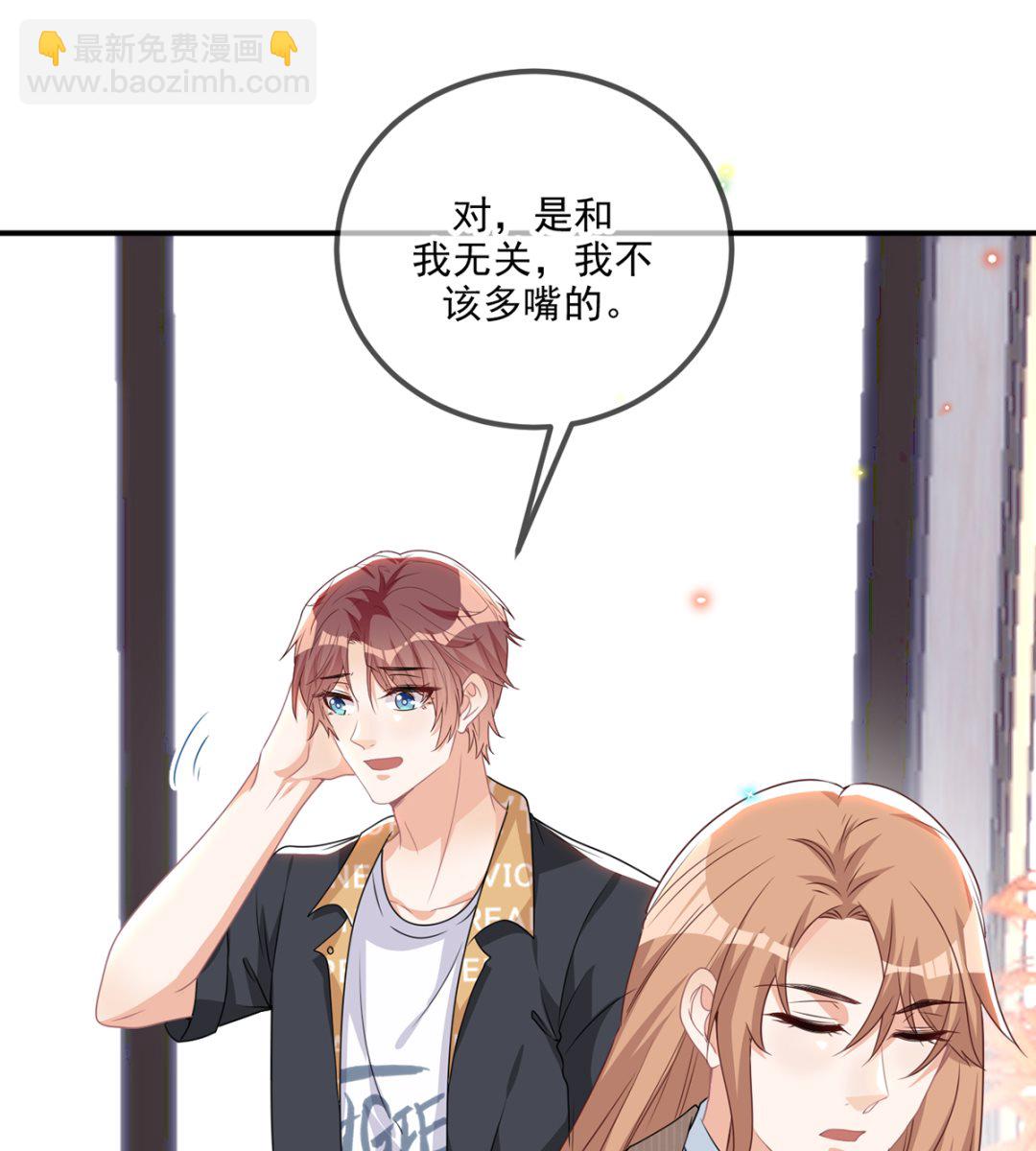 第62话  被潜规则(1/2)-第63话