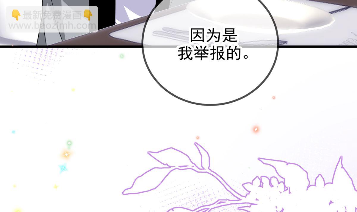 第62话  被潜规则(1/2)-第63话