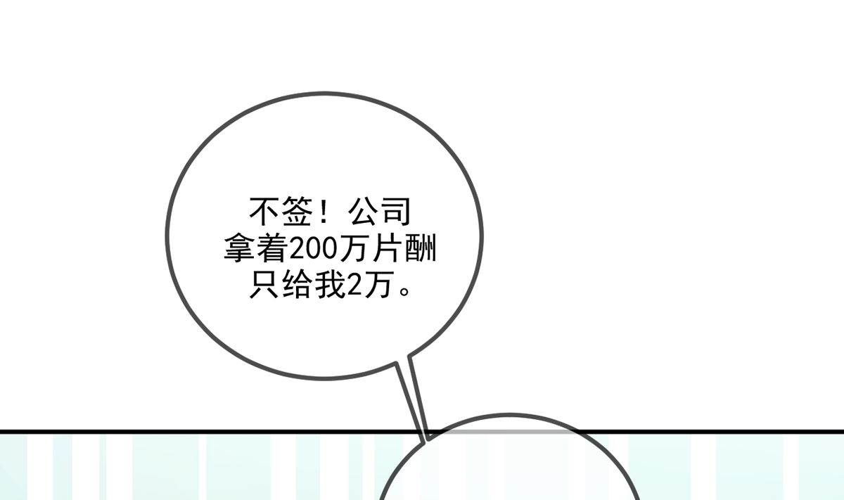 第62话  被潜规则(1/2)-第63话