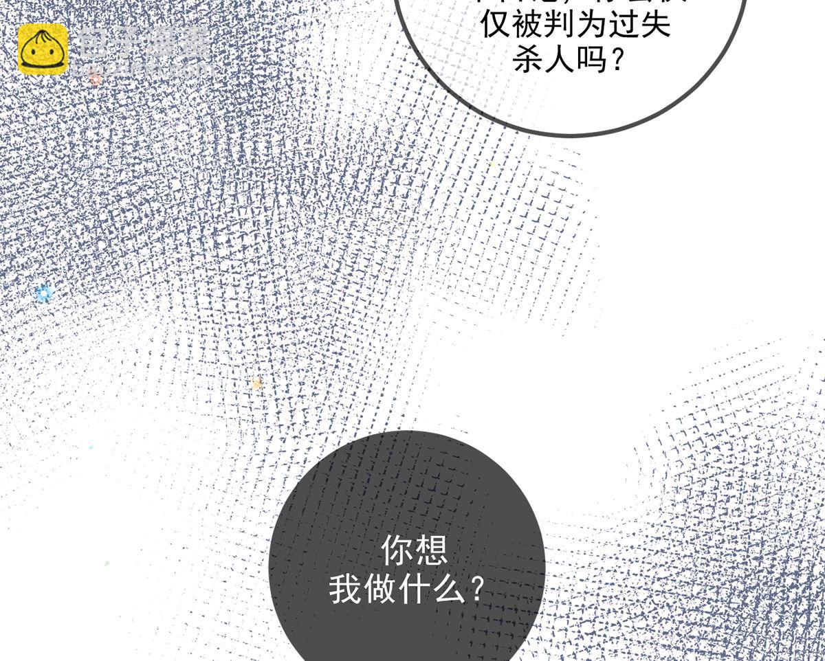 第64话  蔺炎放过我(1/2)-第65话