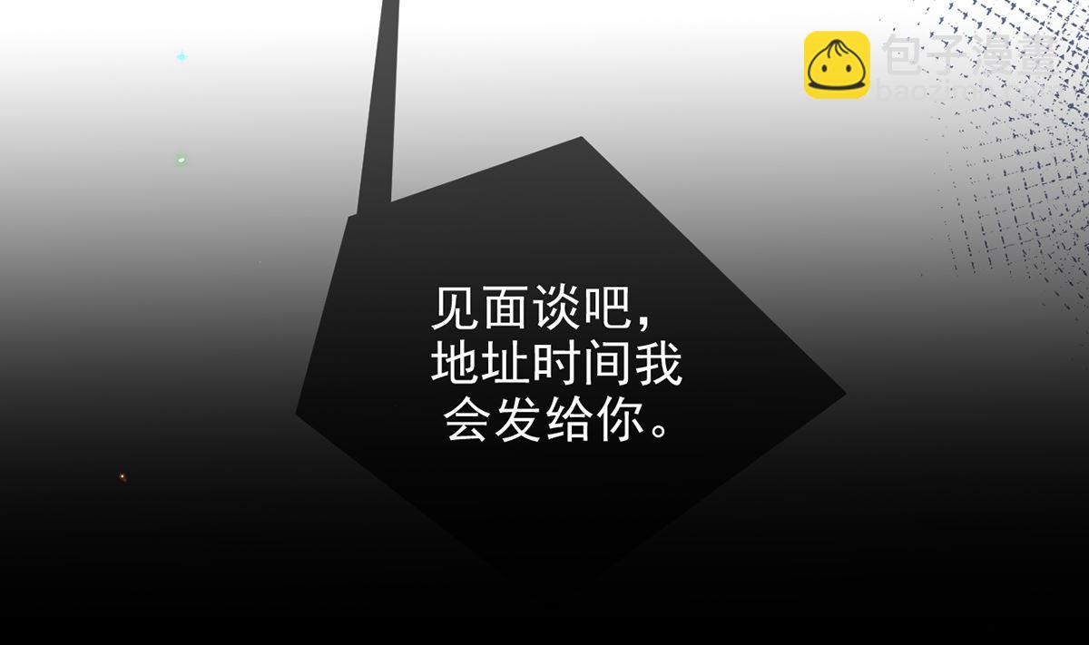 第64话  蔺炎放过我(1/2)-第65话