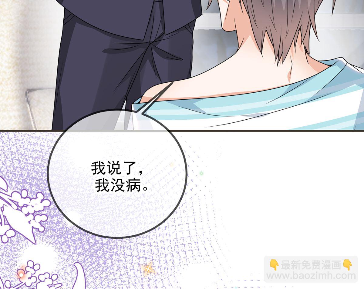 第64话  蔺炎放过我(1/2)-第65话