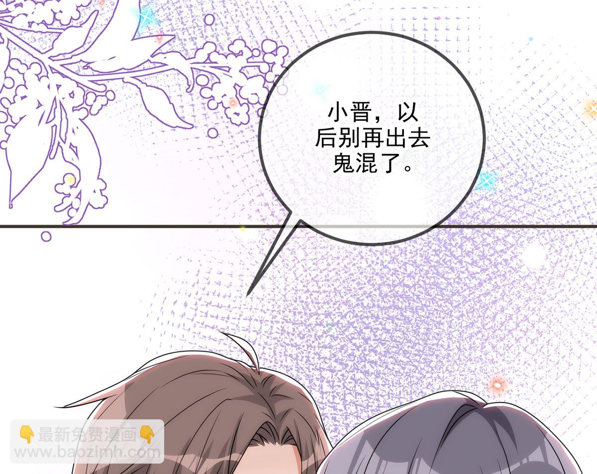 第64话  蔺炎放过我(1/2)-第65话