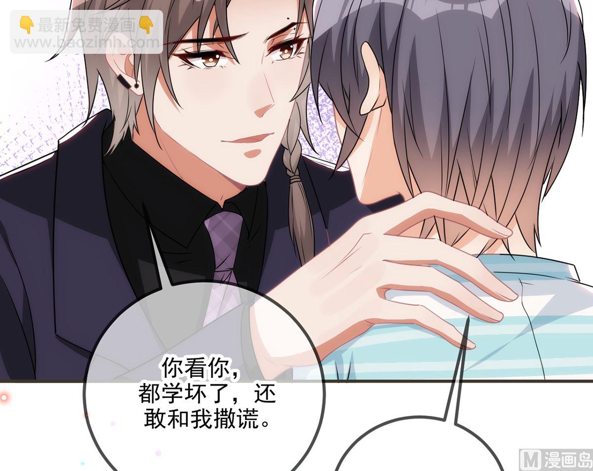 第64话  蔺炎放过我(1/2)-第65话