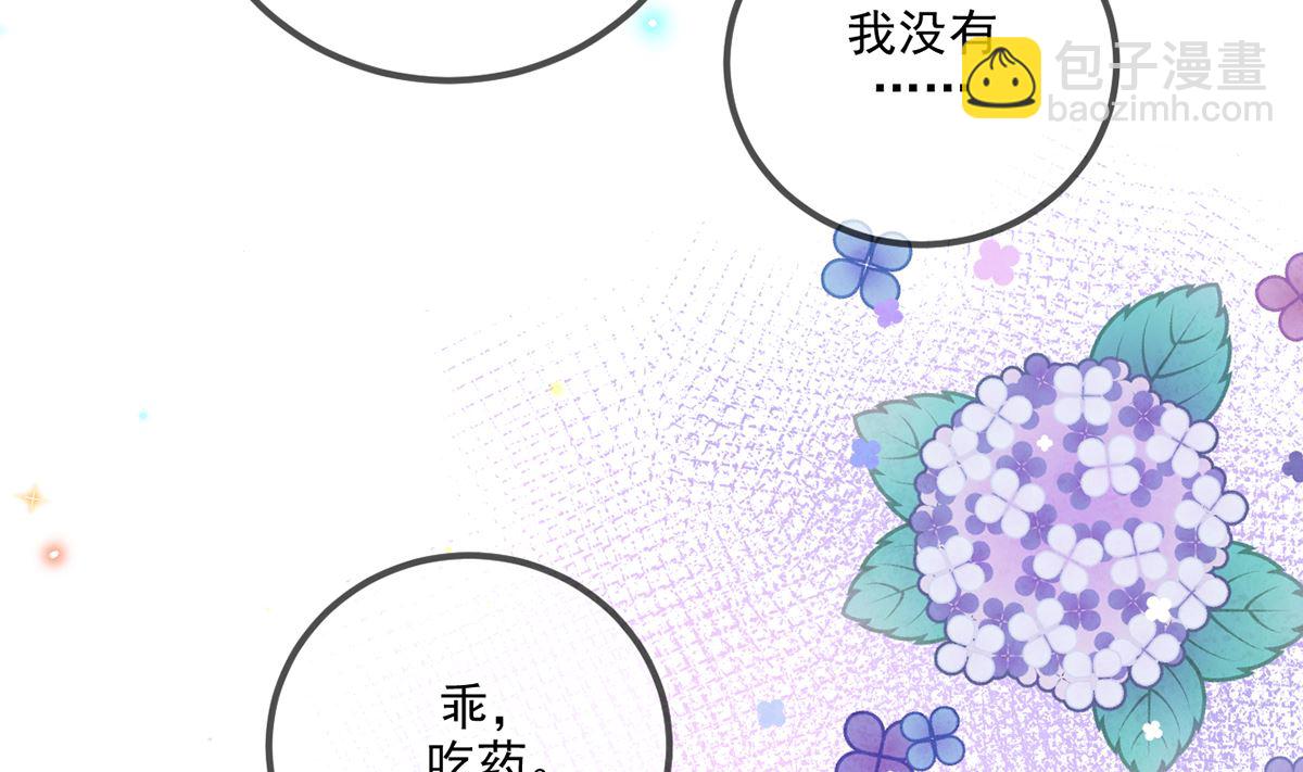 第64话  蔺炎放过我(1/2)-第65话