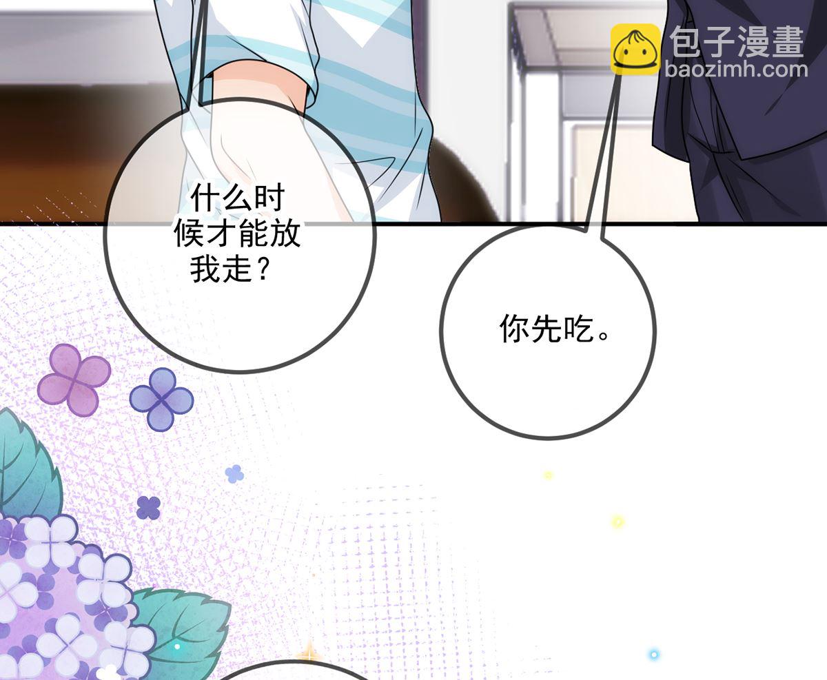 第64话  蔺炎放过我(1/2)-第65话