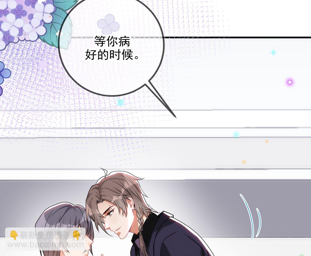 第64话  蔺炎放过我(1/2)-第65话