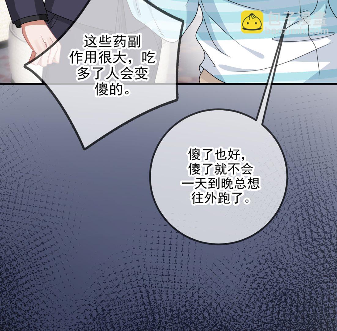 第64话  蔺炎放过我(1/2)-第65话