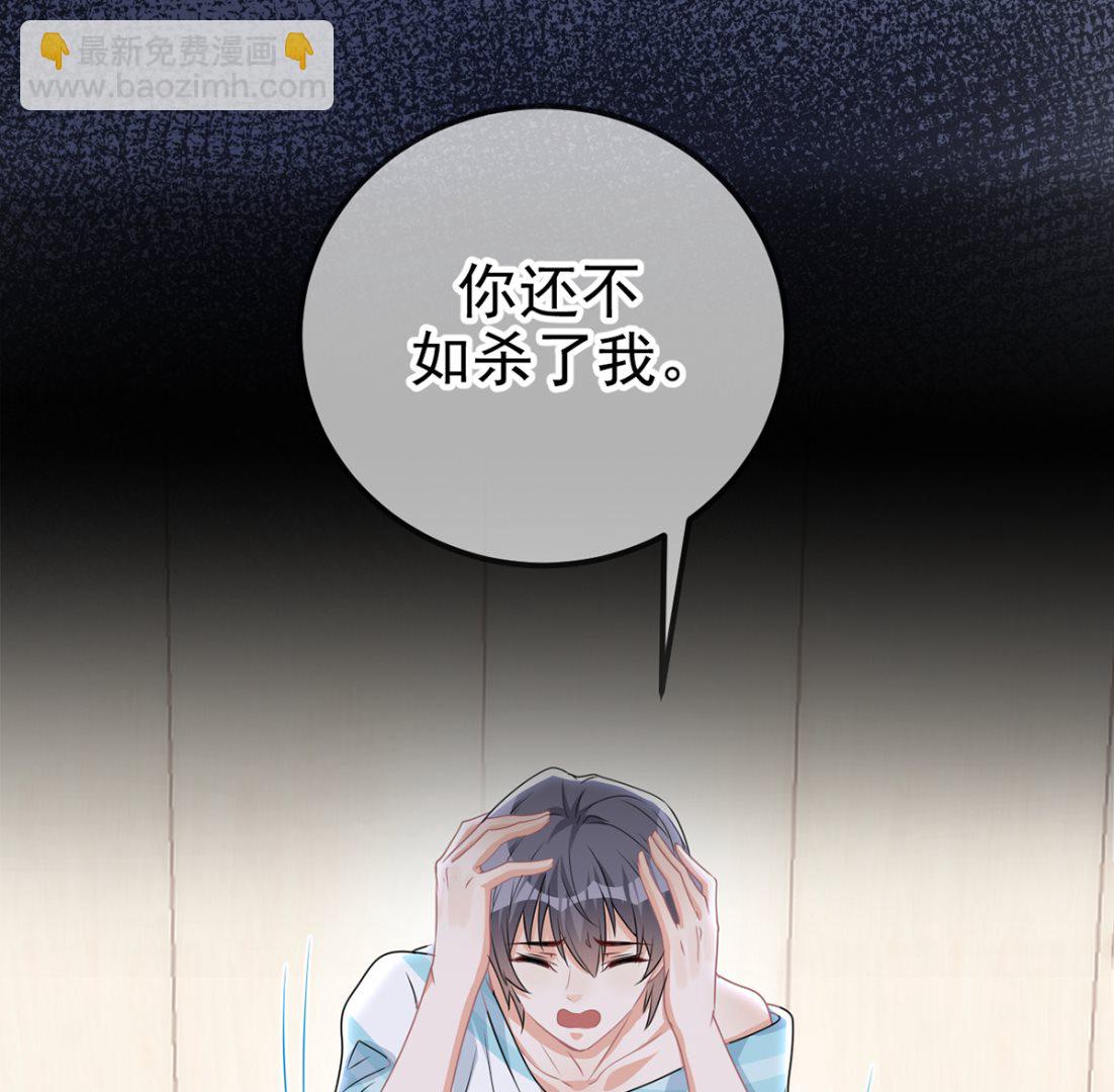 第64话  蔺炎放过我(1/2)-第65话