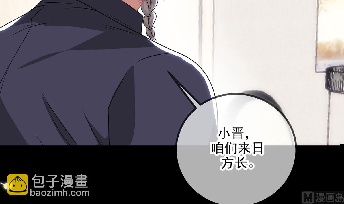 第64话  蔺炎放过我(1/2)-第65话