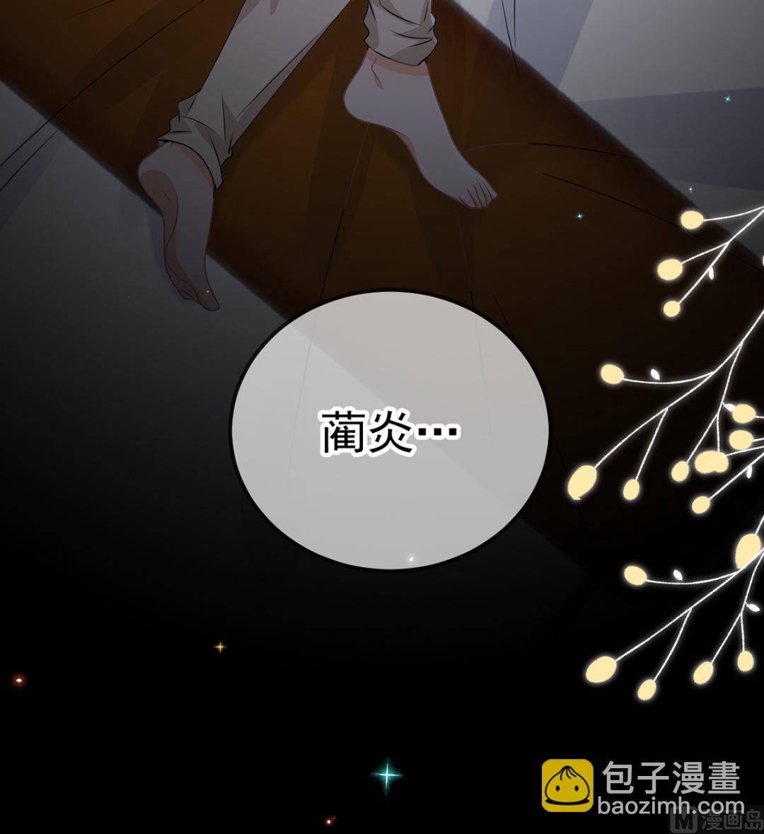 第64话  蔺炎放过我(1/2)-第65话