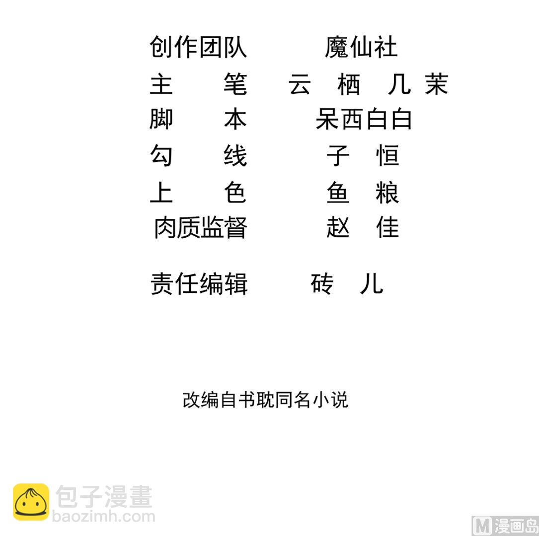 第66话  温情一夜(1/3)-第67话