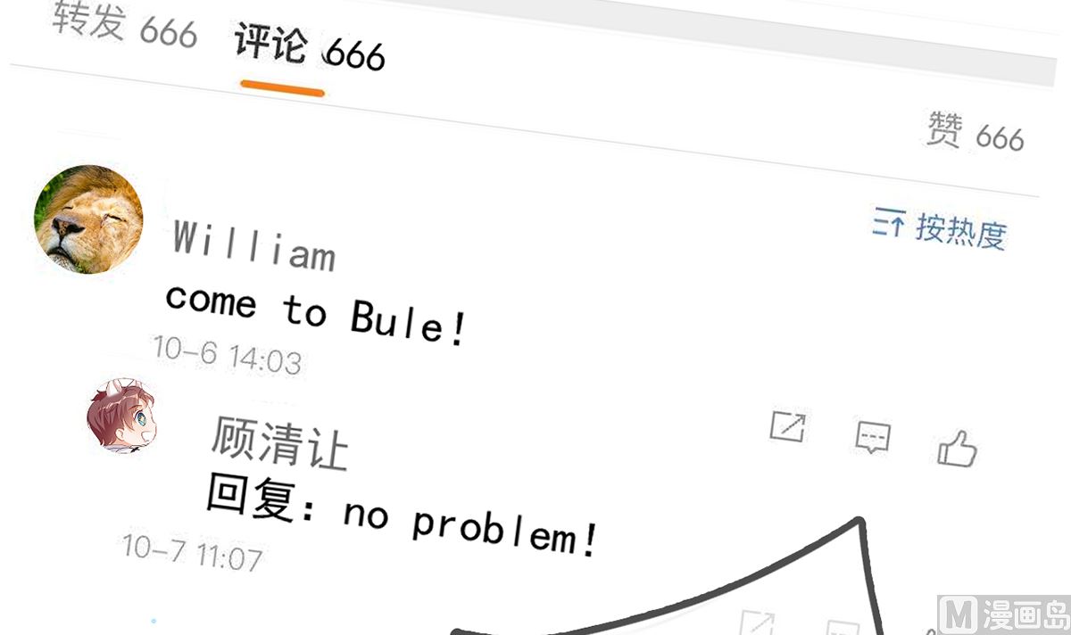 第68话 复婚也行？(1/2)-第69话