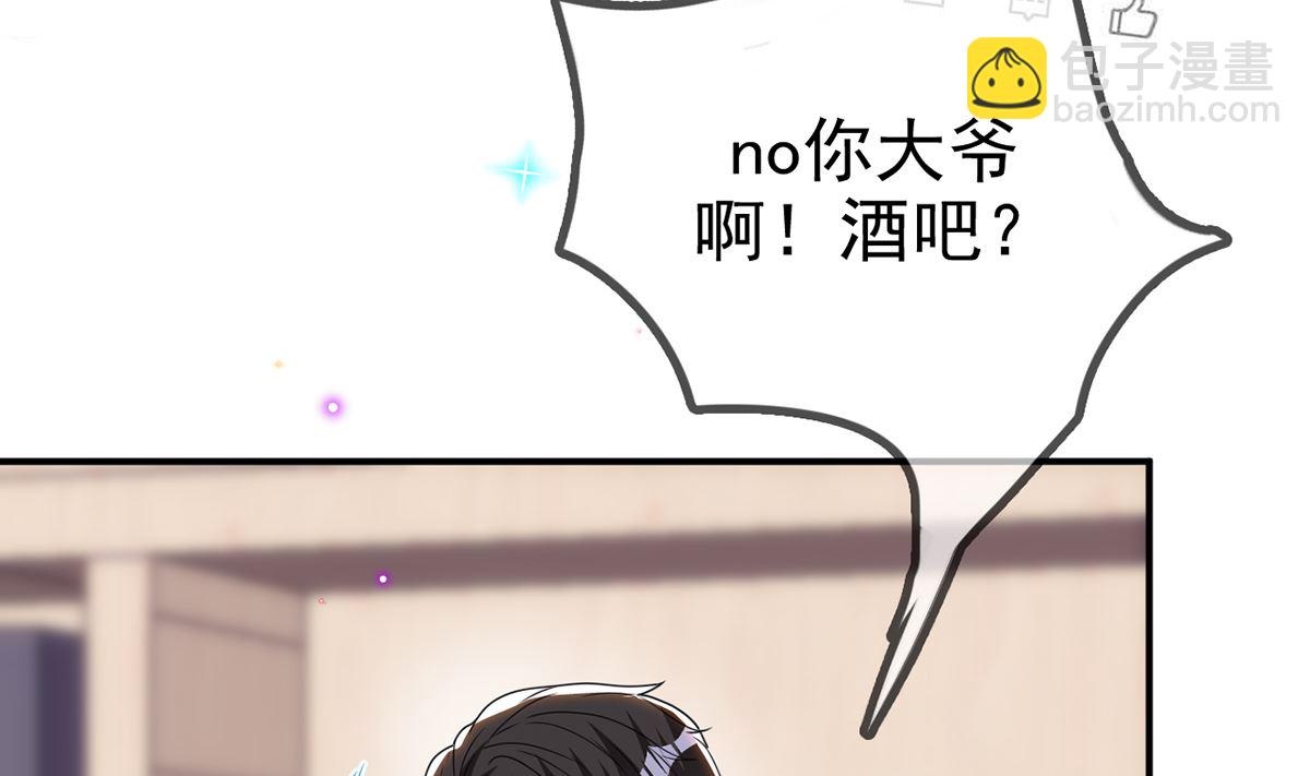 第68话 复婚也行？(1/2)-第69话